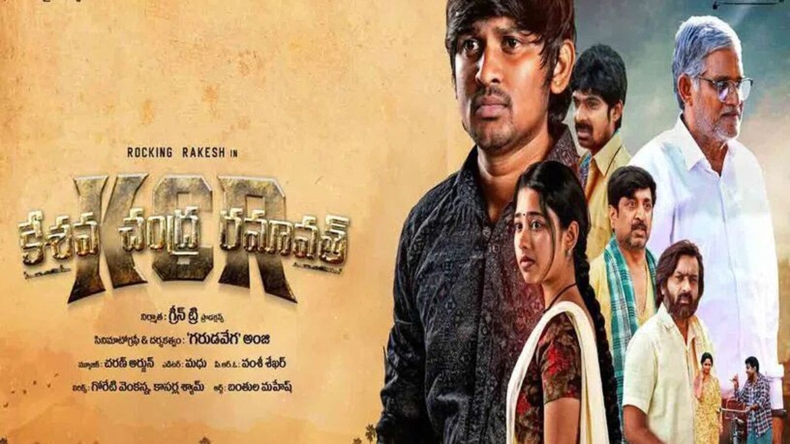 Kcr Movie OTT: ఓటీటీలోకి వ‌స్తోన్న కేసీఆర్ మూవీ - జ‌బ‌ర్ధ‌స్త్‌ రాకింగ్ రాకేష్ మూవీ స్ట్రీమింగ్ ఎందులో అంటే?