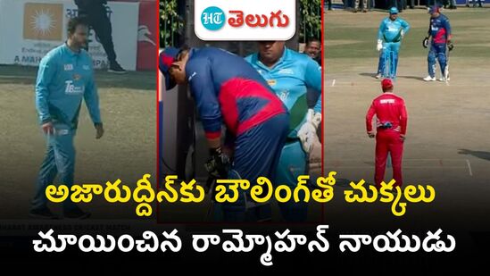 azharuddin vs rammohan naidu