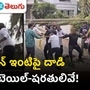 allu arjun house