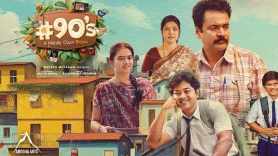 నైంటీస్ వెబ్ సిరీస్ రివ్యూ