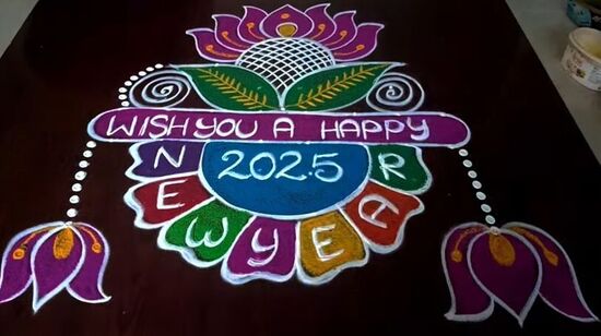 కొత్త ఏడాదికి సింపుల్ ముగ్గులు కోసం వెతుకుతున్నారా? ఇక్కడ మేము కొన్ని ముగ్గులు ఇచ్చాము. వీటిని ప్రయత్నించండి. కొత్త ఏడాదికి సింపుల్ ముగ్గులు కోసం వెతుకుతున్నారా? ఇక్కడ మేము కొన్ని ముగ్గులు ఇచ్చాము. వీటిని ప్రయత్నించండి.