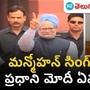 manmohan singh passes away manmohan singh passes away