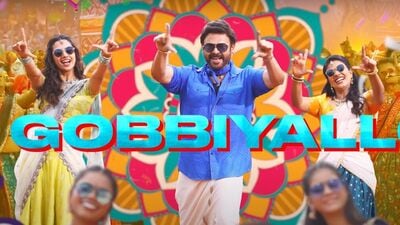 సంక్రాంతికి వస్తున్నాం నుంచి బ్లాక్బస్టర్ పొంగల్ సాంగ్.. వెంకీ పాడిన పాట లిరిక్స్ ఇవే సంక్రాంతికి వస్తున్నాం నుంచి బ్లాక్బస్టర్ పొంగల్ సాంగ్.. వెంకీ పాడిన పాట లిరిక్స్ ఇవే