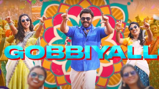 సంక్రాంతికి వస్తున్నాం నుంచి బ్లాక్బస్టర్ పొంగల్ సాంగ్.. వెంకీ పాడిన పాట లిరిక్స్ ఇవే