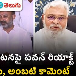 bandi sanjay ambati rambabu