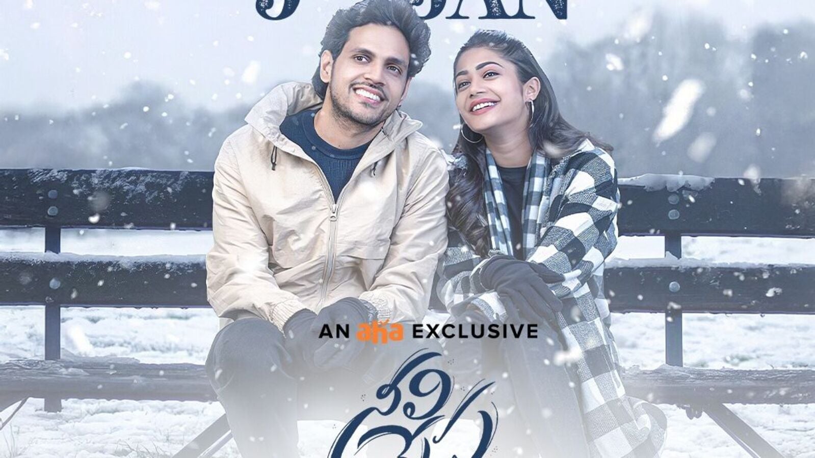 OTT Romantic Movie: నేరుగా ఓటీటీలోకి వస్తున్న మరో తెలుగు రొమాంటిక్ మూవీ.. స్ట్రీమింగ్ డేట్ ఇదే