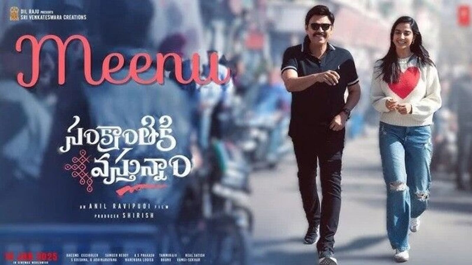 Meenu Song Lyrics: సంక్రాంతికి వస్తున్నాం మీను సాంగ్ లిరిక్స్ ఇవే.. అదిరిపోయిన బీట్