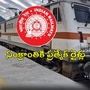 సంక్రాంతికి ఊరెళ్లే వాళ్లకు గుడ్ న్యూస్, 52 స్పెషల్ ట్రైన్స్ ప్రకటించిన దక్షిణ మధ్య రైల్వే సంక్రాంతికి ఊరెళ్లే వాళ్లకు గుడ్ న్యూస్, 52 స్పెషల్ ట్రైన్స్ ప్రకటించిన దక్షిణ మధ్య రైల్వే