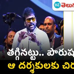 megastar chiranjeevi