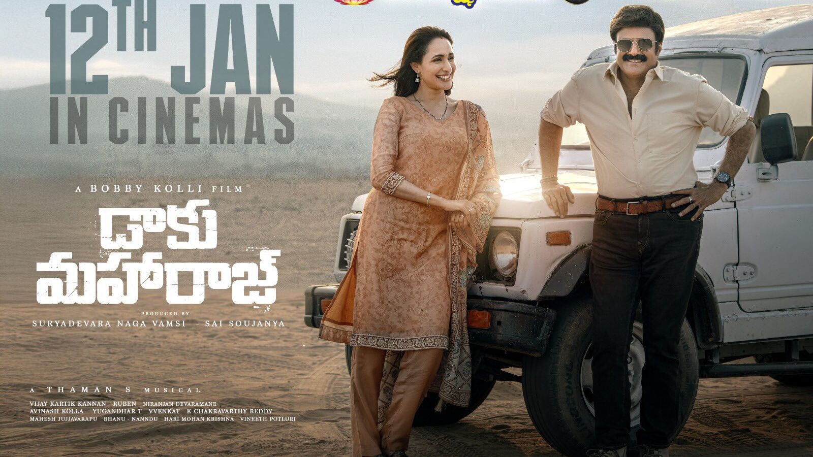 Daaku Maharaaj Pre Release Business: డాకు మహారాజ్ ప్రీరిలీజ్ బిజినెస్ ఇదీ.. బాలకృష్ణ సినిమాల్లో ఇదే హయ్యెస్ట్