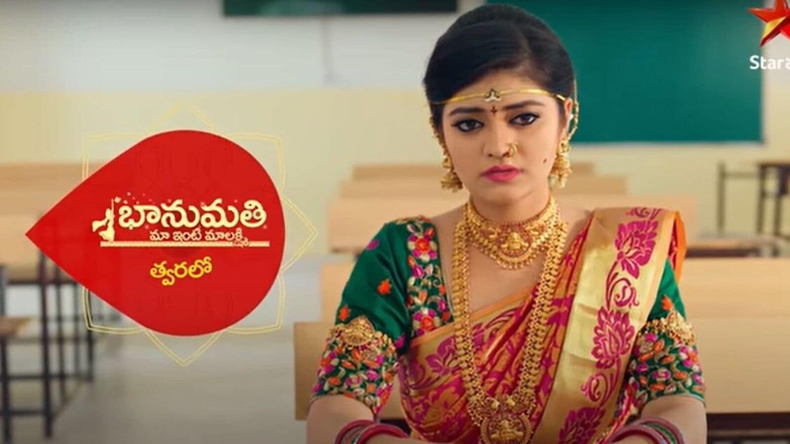 Telugu Serial: స్టార్ మాలో మ‌రో కొత్త సీరియ‌ల్ - టైటిల్ ఫిక్స్ - టెలికాస్ట్ ఎప్పుడంటే?