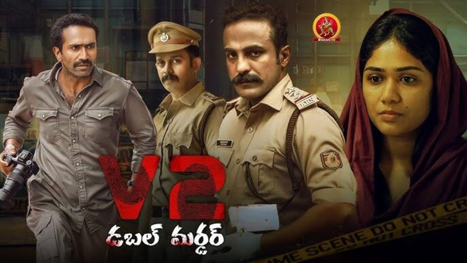 Murder Mystery Movie: తెలుగులోకి వ‌చ్చిన మ‌ల‌యాళం మ‌ర్డ‌ర్ మిస్ట‌రీ థ్రిల్ల‌ర్ మూవీ - ఫ్రీ స్ట్రీమింగ్ ఎందులో అంటే?