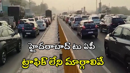 <p>హైదరాబాద్ నుంచి సంక్రాంతి పండుగకు సొంతూళ్లకు ప్రయాణాలు మొదలయ్యాయి. హైదరాబాద్-విజయవాడ జాతీయ రహదారిపై శనివారం ఉదయం నుంచి రద్దీ పెరిగింది. దీంతో అబ్దుల్లాపూర్మెట్ ఓఆర్ఆర్ వద్ద భారీగా ట్రాఫిక్ జామ్ అయ్యింది.&nbsp;<br>కొత్తగూడెం వరకు వాహనాలు నెమ్మదిగా కదులుతున్నాయి.&nbsp;</p>