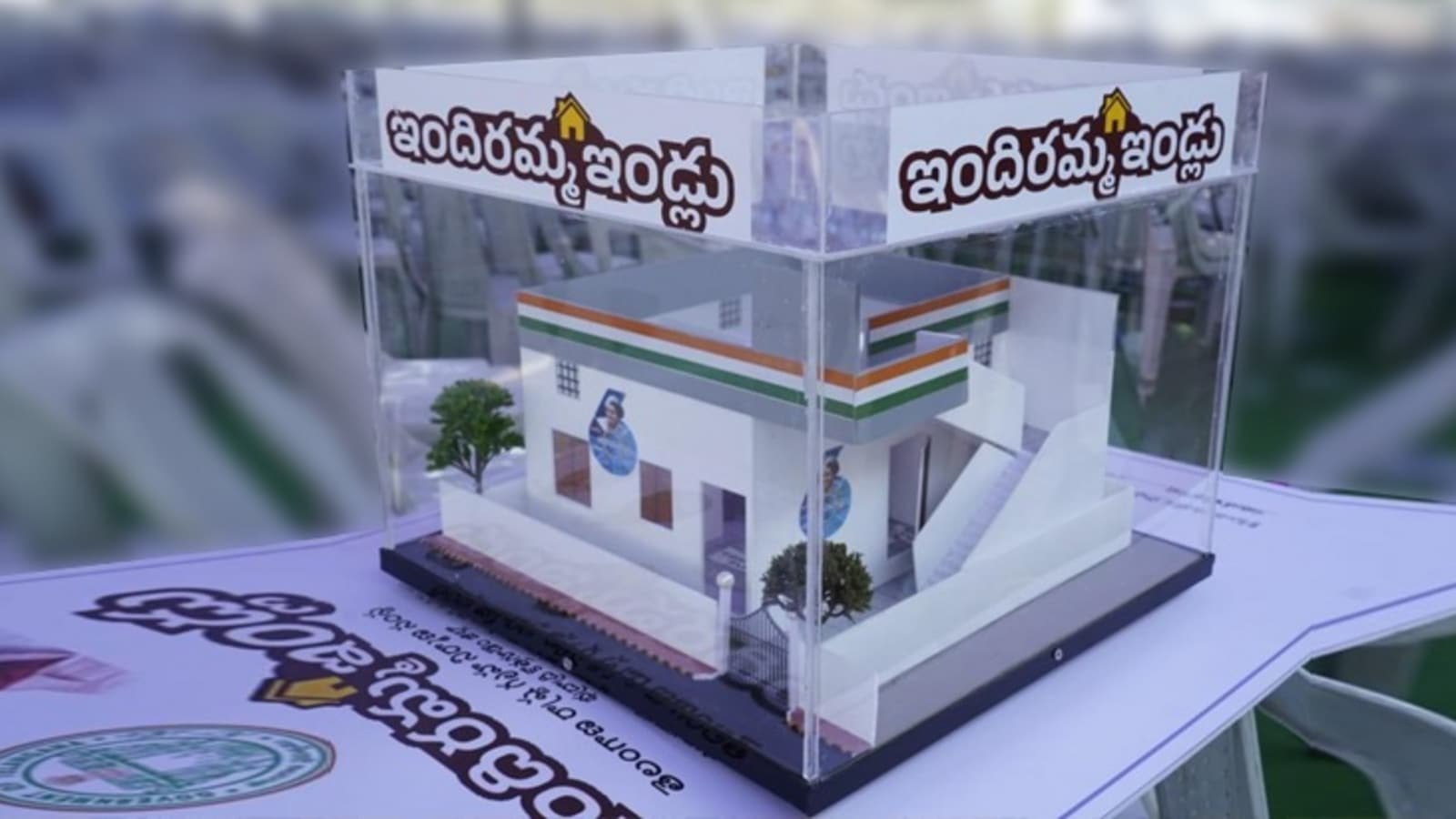 TG Indiramma Housing Scheme Updates : ఇందిరమ్మ ఇళ్లపై ఫిర్యాదులా..? అయితే ఈ 8 విషయాలు తెలుసుకోండి