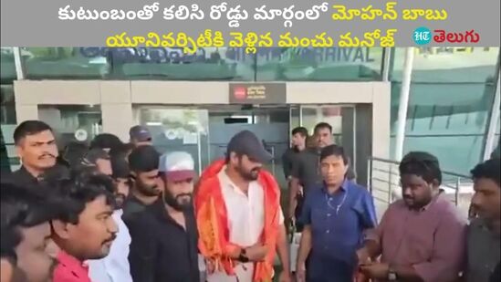 manchu manoj manchu manoj