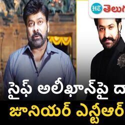 chiranjeevi jr ntr