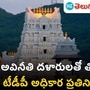 tdp spokesperson venugopal reddy