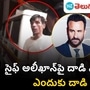 saif ali khan