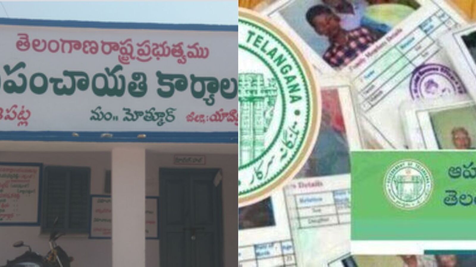 TG New Ration Cards : మళ్లీ కొత్త రేషన్ కార్డు దరఖాస్తుల స్వీకరణ - ఈ రెండు చోట్ల ఇవ్వొచ్చు...! ఈ విషయాలు తెలుసుకోండి