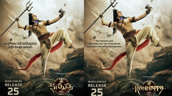 శివుడిగా అక్షయ్ కుమార్ ఫస్ట్ లుక్ ఆకట్టుకునేలా ఉంది. ఓ చేతిలో ఢమరుకం పట్టుకొని.. మరో చేతితో త్రిశూలాన్ని శివుడు సంధిస్తున్నట్టుగా ఈ లుక్ ఉంది.