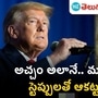 trump shows his iconic dance