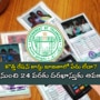 కొత్త రేషన్ కార్డు జాబితాలో మీ పేరు లేదా? అయితే ఇలా దరఖాస్తు చేసుకోండి