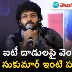 director anil ravipudi