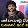 director anil ravipudi director anil ravipudi