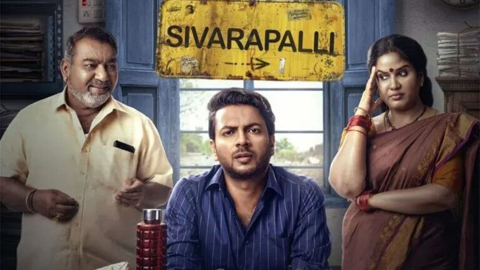 Sivarapalli Web Series Review: సివ‌ర‌ప‌ల్లి రివ్యూ - పంచాయ‌త్ రీమేక్‌గా వ‌చ్చిన తెలుగు వెబ్‌సిరీస్ ఎలా ఉందంటే?