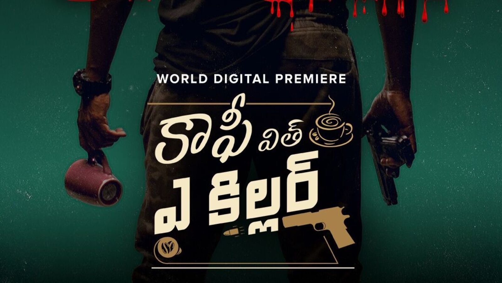 OTT Comedy Thriller: ఓటీటీలోకి రెండేళ్ల తర్వాత వస్తున్న తెలుగు కామెడీ థ్రిల్లర్.. ఆర్పీ పట్నాయక్ డైరెక్ట్ చేసిన మూవీ ఇది