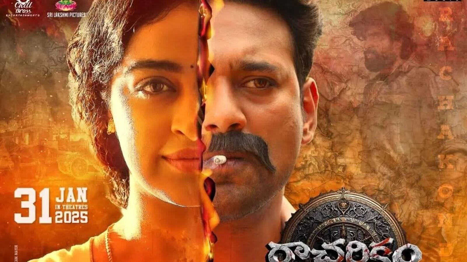 Racharikam Review: రాచరికం రివ్యూ - వ‌రుణ్ సందేశ్ విల‌న్‌గా న‌టించిన మూవీ ఎలా ఉందంటే?