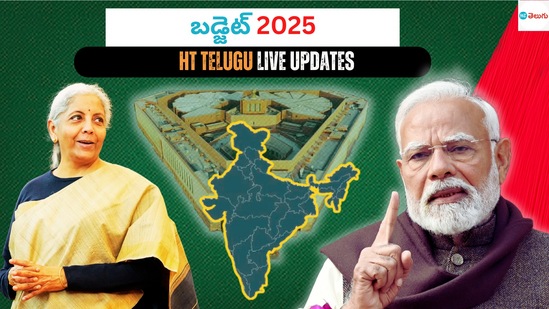 బడ్జెట్ 2025 లైవ్ అప్డేట్స్.. బడ్జెట్ 2025 లైవ్ అప్డేట్స్..