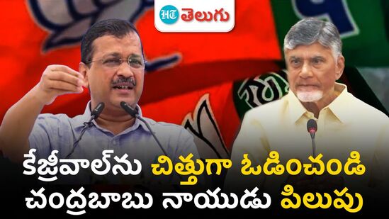 ap cm chandrababu