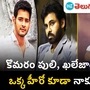 producer singanamala ramesh babu