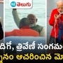 pm modi pm modi