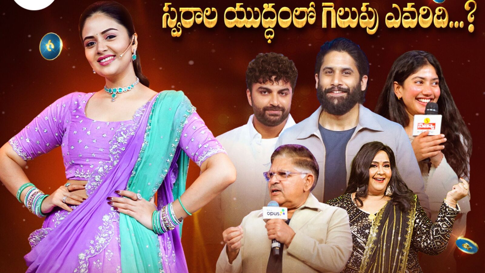 Thandel: సరిగమప 16 గ్రాండ్ ఫినాలే- నాగ చైతన్య, సాయి పల్లవి గెస్టులు- టైటిల్ బరిలో ముగ్గురు- విజేత ప్రైజ్ మనీ ఎంతంటే?