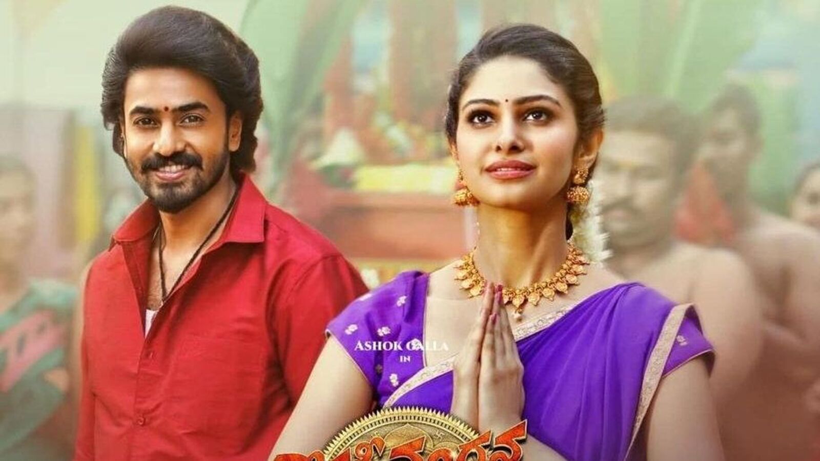 OTT Mythological Action Movie: ఓటీటీలోకి తెలుగు కంటే ముందు హిందీలో.. హనుమాన్ డైరెక్టర్ కథ అందించిన మూవీ ఇది