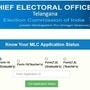 <p>పట్టభద్రులతో పాటు టీచర్ ఎమ్మెల్సీ ఎన్నికల్లో ఓటు వేసేందుకు దరఖాస్తు చేసుకున్న అభ్యర్థులు అప్లికేషన్ స్టేటస్ చెక్ చేసుకునే అవకాశం ఉంది. సీఈవో తెలంగాణ వెబ్ సైట్ లోకి వెళ్లి వివరాలను తెలుసుకునే వీలు ఉంటుంది.&nbsp;</p>