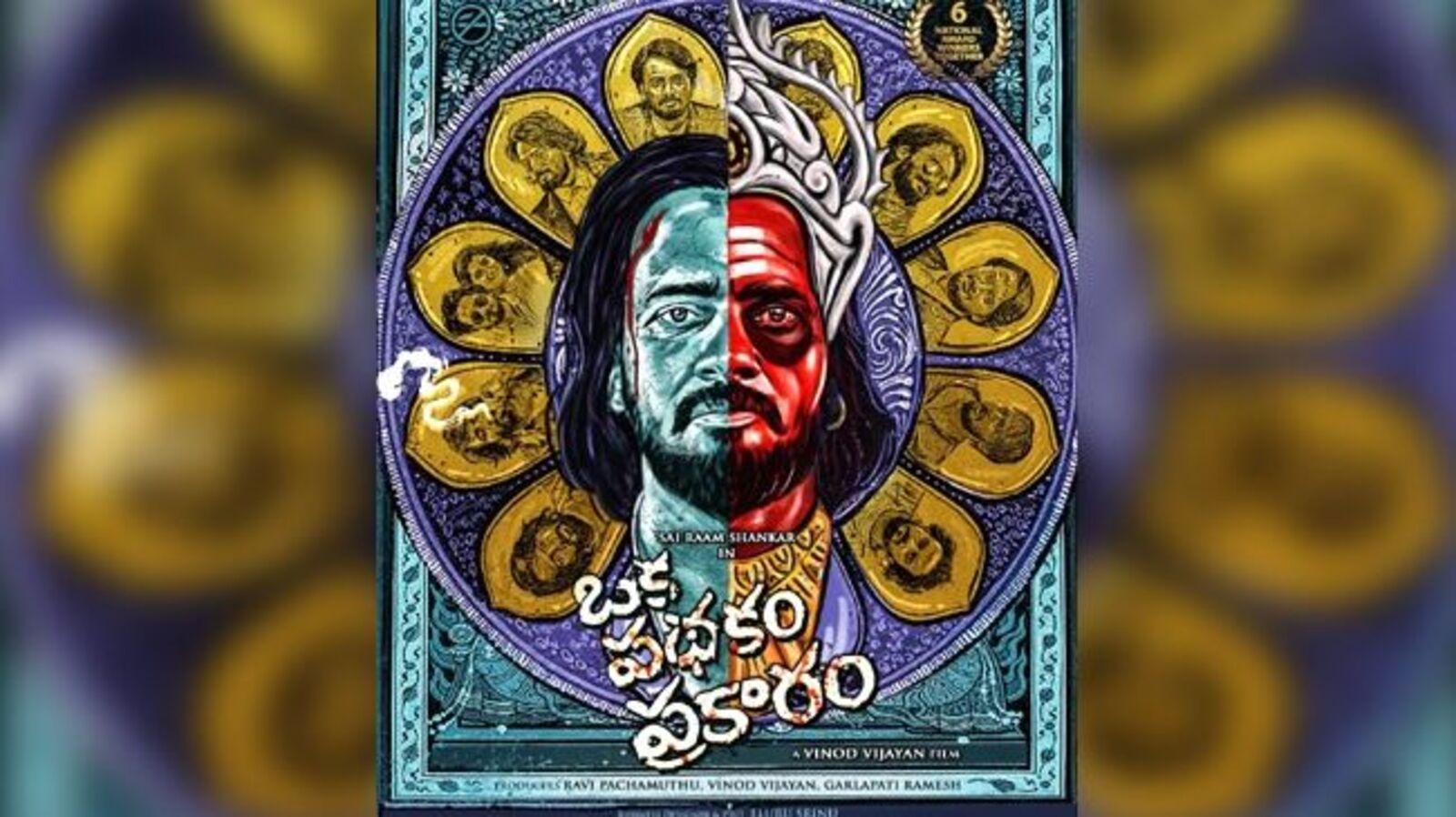 Oka Pathakam Prakaram Review: ఒక ప‌థ‌కం ప్ర‌కారం రివ్యూ - లేటెస్ట్ తెలుగు మ‌ర్డ‌ర్ మిస్ట‌రీ థ్రిల్ల‌ర్ మూవీ ఎలా ఉందంటే?