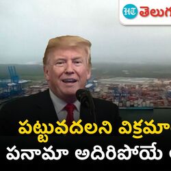 panama canal without fees