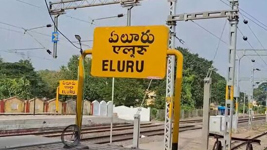 ఏలూరు రైల్వేస్టేషన్‌‌