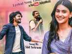 యూట్యూబ్‌లో దుమ్ము రేపుతున్న నీవల్లే సాంగ్ లిరిక్స్ ఇవే.. మాయ చేస్తున్న సిద్ శ్రీరామ్ వాయిస్