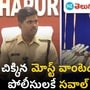 anantapur