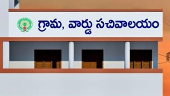 ప్రస్తుతం ఉన్న సచివాలయాలను క్రమబద్దీకరించాలని రాష్ట్ర ప్రభుత్వం భావిస్తోంది. జనాభాకు అనుగుణంగా సిబ్బందిని కుదిస్తున్నారు. దీంతో పాటు &nbsp; సచివాలయాల సంఖ్యను కూడా కుదించే ప్రతిపాదనలు ప్రభుత్వం పరిశీలిస్తోంది. ఓ వైపు &nbsp;వాలంటీర్లను తొలగించడం, మరోవైపు సచివాలయాలను కుదించడంతో సిబ్బందిపై పనిభారం పెరిగిందని చెబుతున్నారు.&nbsp;