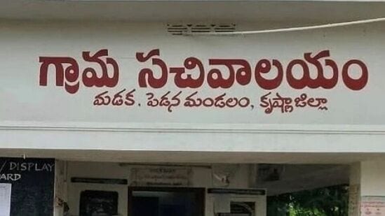 ఆంధ్రప్రదేశ్‌ గ్రామ, వార్డు సచివాలయ ఉద్యోగులపై పనిభారం పెరిగింది. దాదాపు రెండున్నర లక్షల మంది వాలంటీర్లను తొలగించడంతో వారి పనులు కూడా సచివాలయ ఉద్యోగులే చేయాల్సి వస్తోంది.&nbsp;