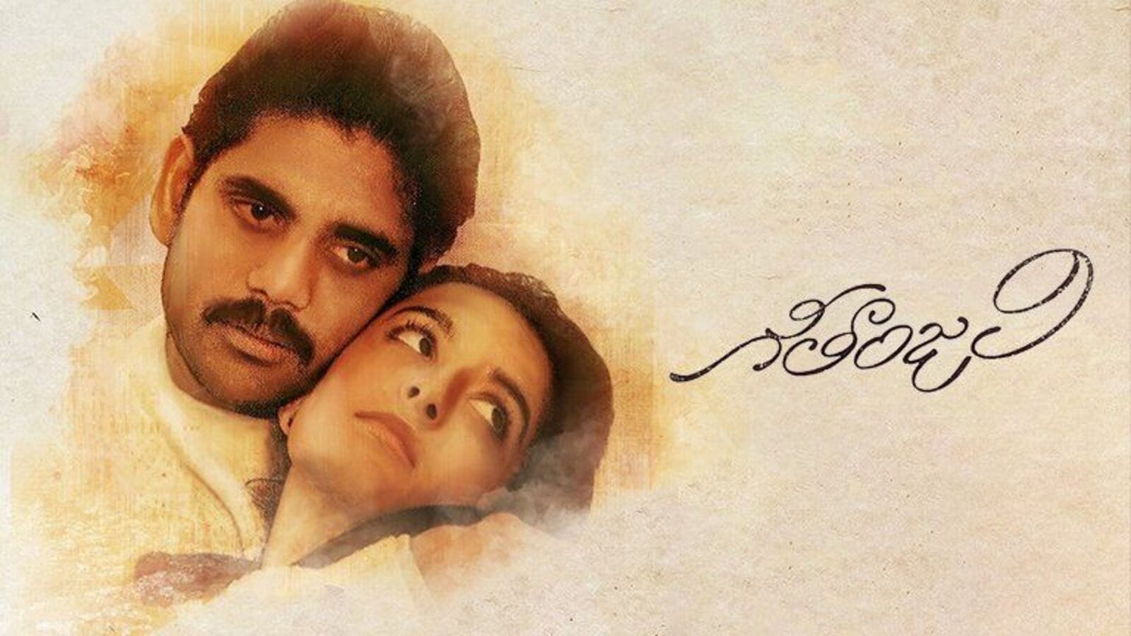 Evergreen Telugu Romantic Movies on OTT: ఓటీటీలో ఉన్న ఎవర్‌గ్రీన్ తెలుగు రొమాంటిక్ మూవీస్ ఇవే.. మీ వాలెంటైన్‌తో చూడండి