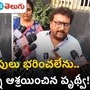 prithvi seeks cyber police help prithvi seeks cyber police help