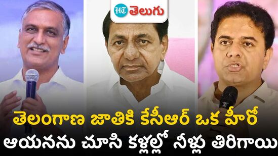 harish rao