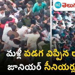 students fight in vignan engineering college at vizag
