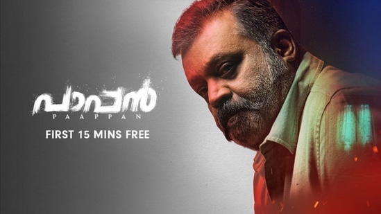 3. సురేష్ గోపి నటించిన పప్పాన్ (Paappan) సినిమా సీరియల్ కిల్లర్ చుట్టూ తిరుగుతుంది. ఈ సినిమా ప్రేక్షకులకు ఎగ్జయిటింగ్ థ్రిల్లర్ అనుభవాన్ని అందిస్తుంది.